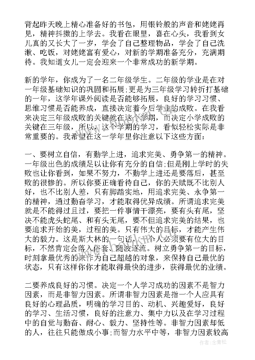 2023年中班开学寄语家长 月中班开学寄语(优质7篇)