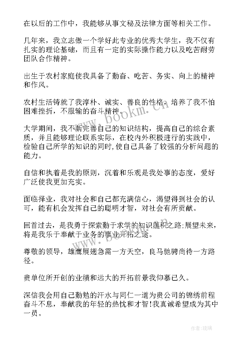 最新文秘专业的求职信例子(优质5篇)