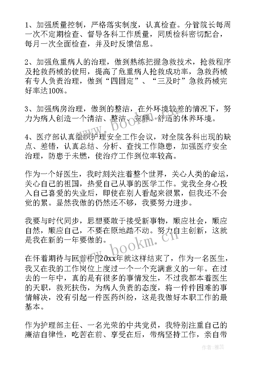 最新医院医生年度个人总结 医院医生个人年度总结(通用6篇)