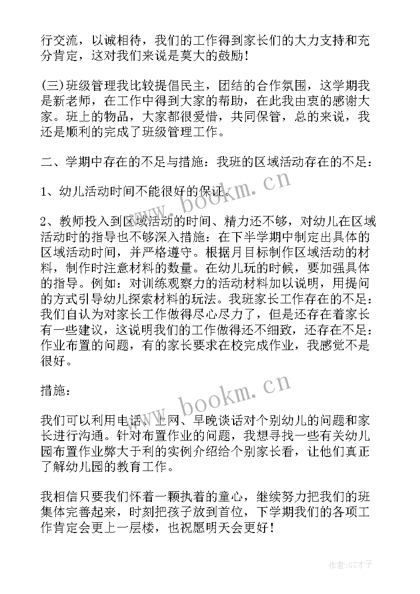 幼儿园大班美术教研总结 幼儿园老师教研总结(大全5篇)