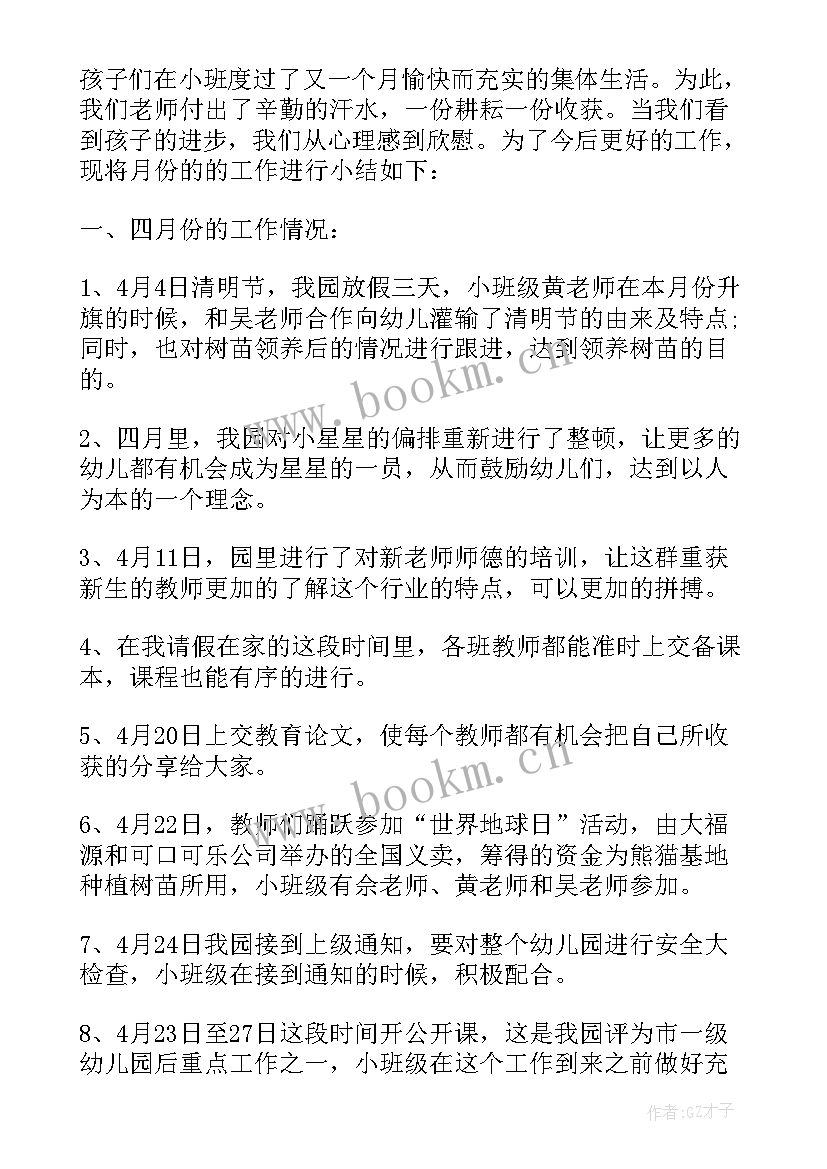 幼儿园大班美术教研总结 幼儿园老师教研总结(大全5篇)