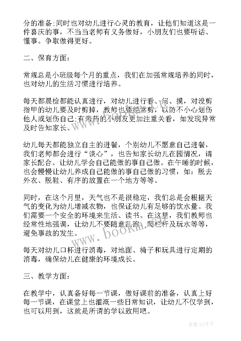 幼儿园大班美术教研总结 幼儿园老师教研总结(大全5篇)