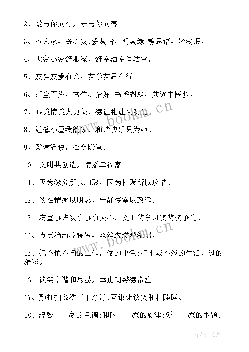 2023年文明宿舍你我共建为的手抄报初三 宿舍文明建设心得体会(优质5篇)