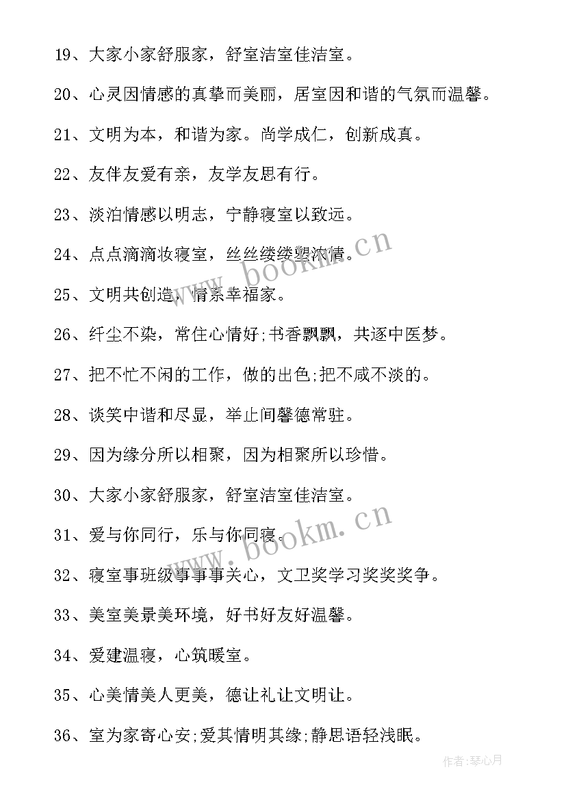 2023年文明宿舍你我共建为的手抄报初三 宿舍文明建设心得体会(优质5篇)