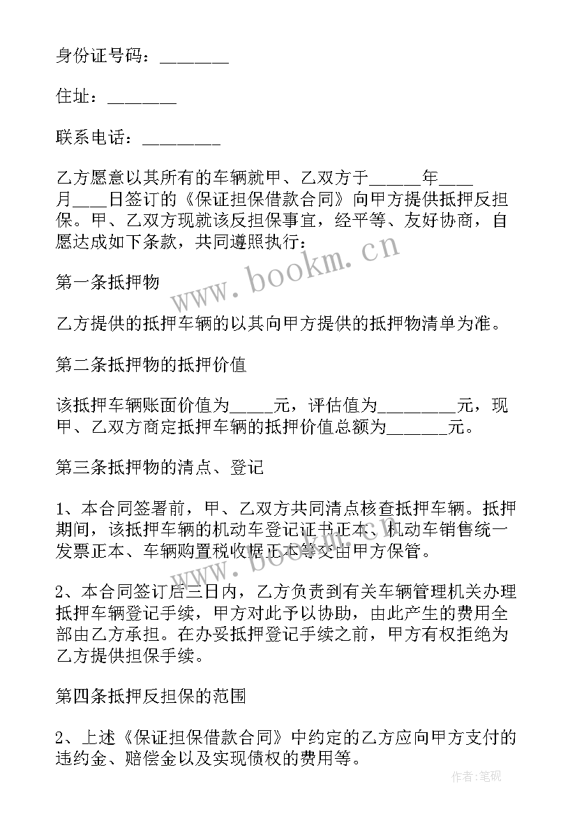 个人借款合同下载(模板5篇)