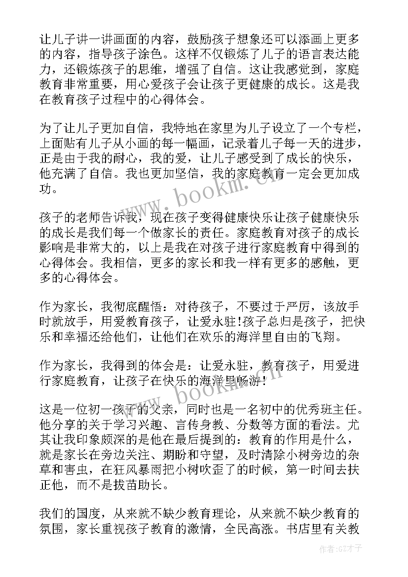 初中生个人学期总结(优秀5篇)