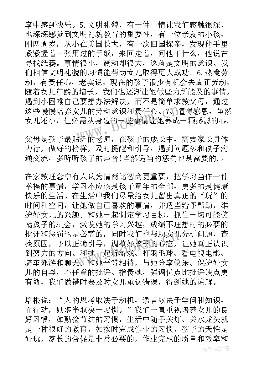 初中生个人学期总结(优秀5篇)