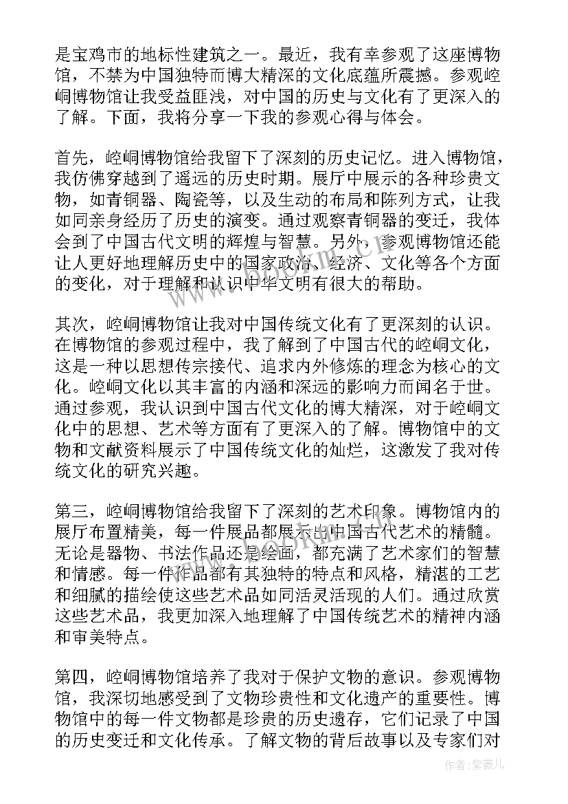 参观博物馆心得体会 参观博物馆日记(大全8篇)