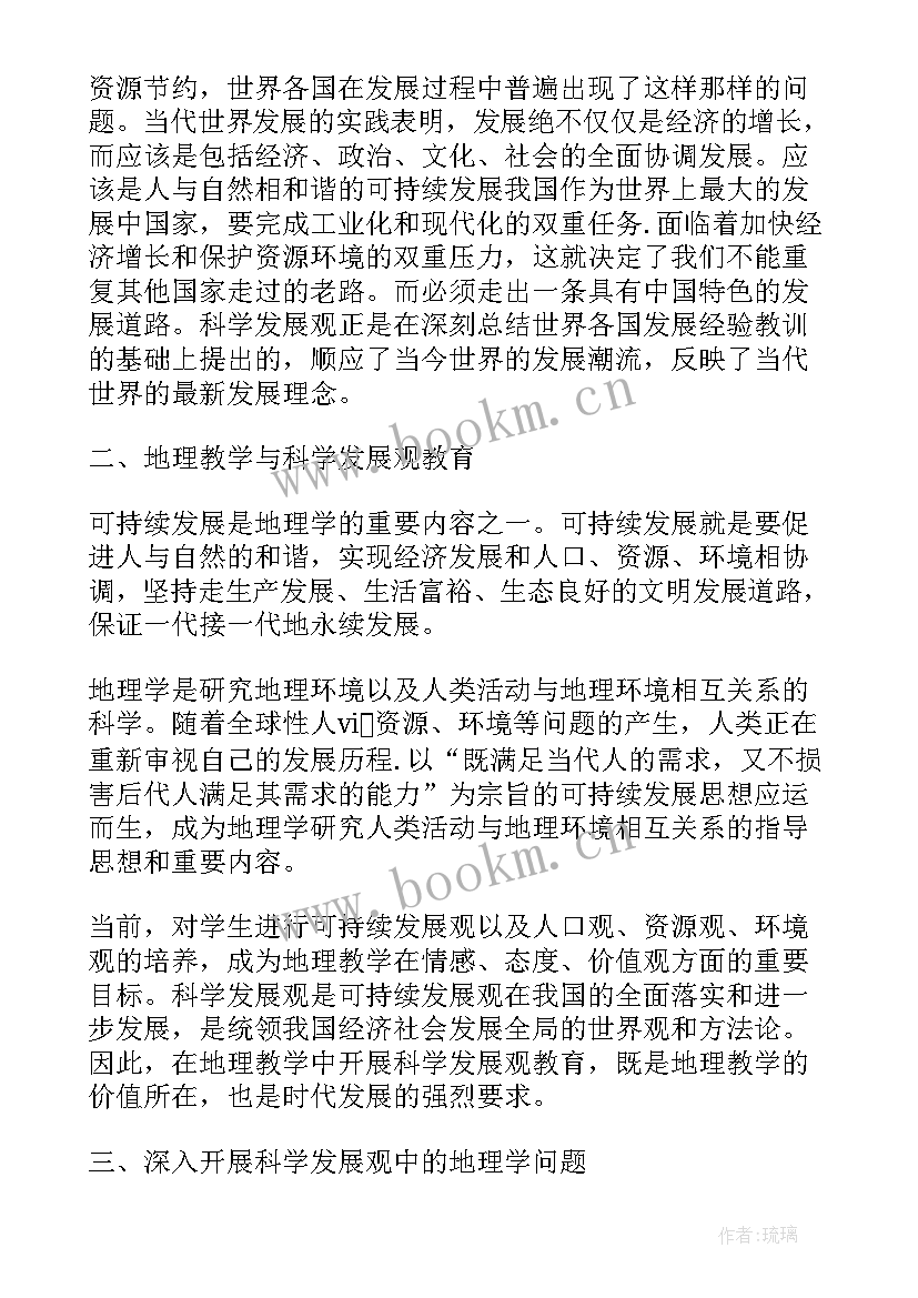 2023年人文地理学就业方向 人文地理学王恩涌心得体会(实用5篇)