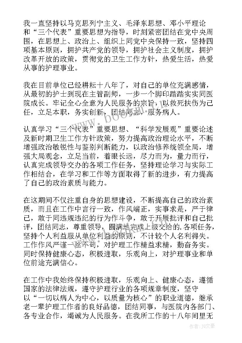 耳鼻喉护士年终个人总结(大全10篇)