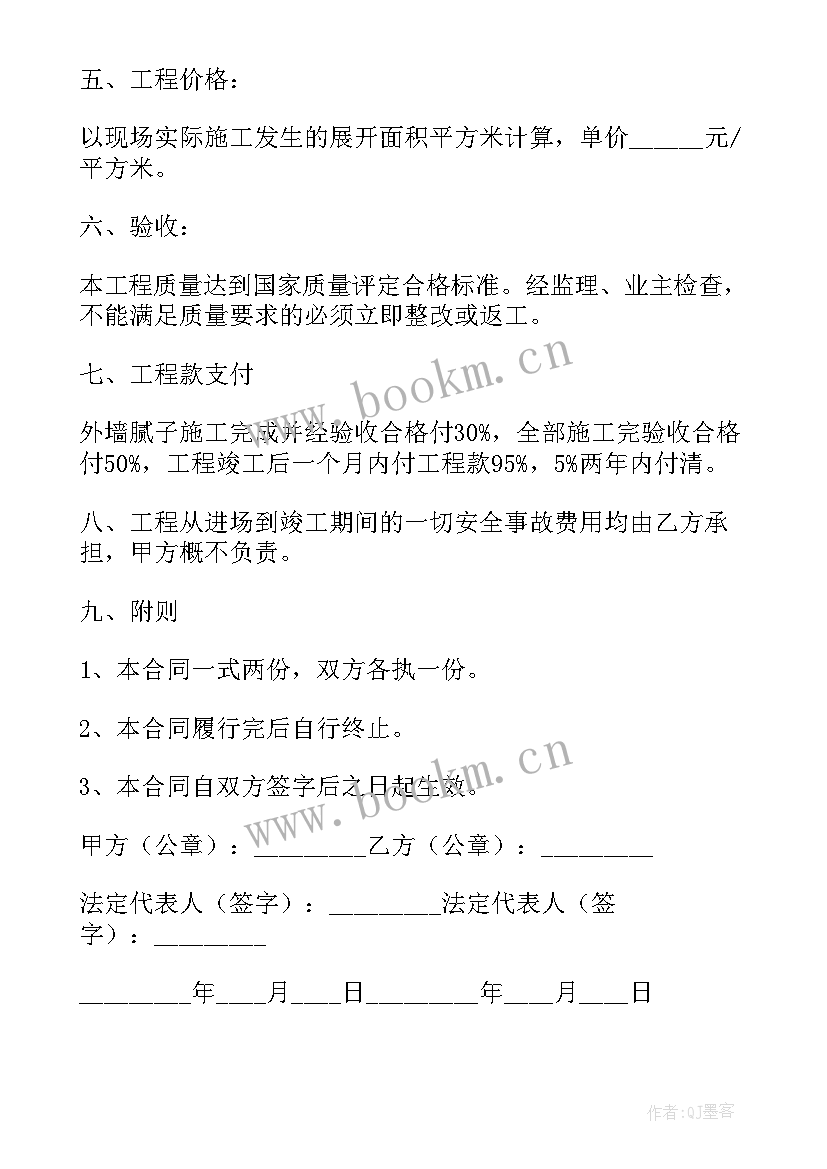 外墙涂料翻新施工方案 外墙涂料翻新施工合同(实用7篇)