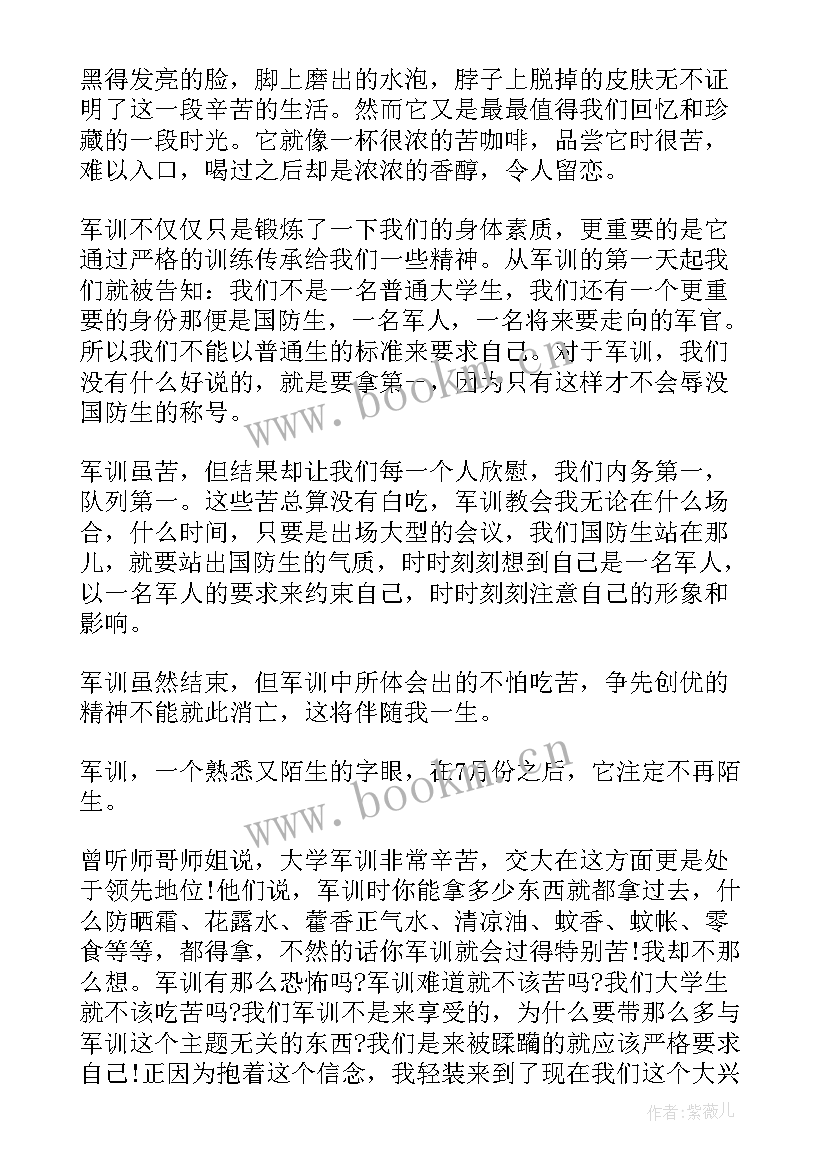 2023年学生军训个人总结(精选6篇)