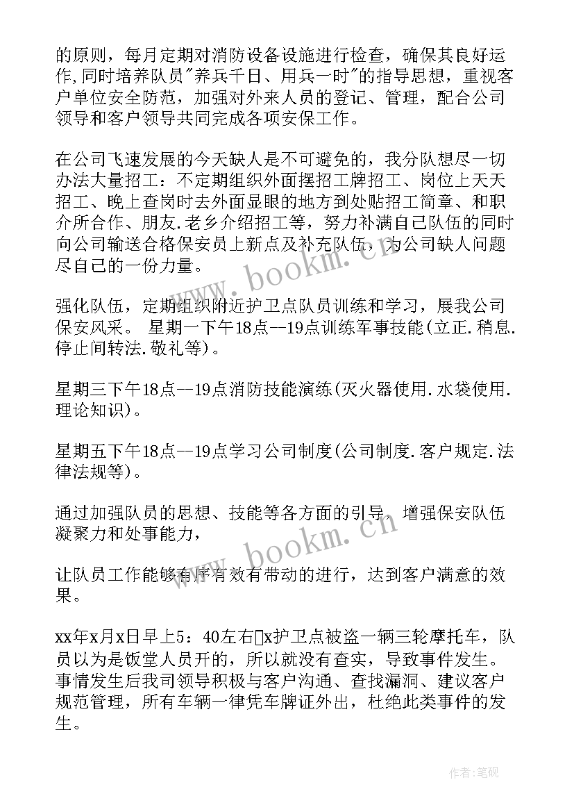 2023年保安公司年度总结和新年度工作计划 保安公司年度季度工作计划(模板5篇)