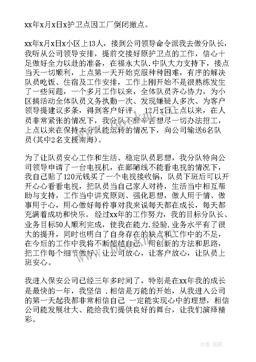 2023年保安公司年度总结和新年度工作计划 保安公司年度季度工作计划(模板5篇)