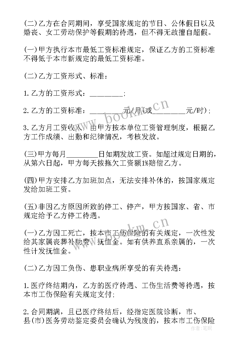 2023年外地职工劳动合同(模板5篇)