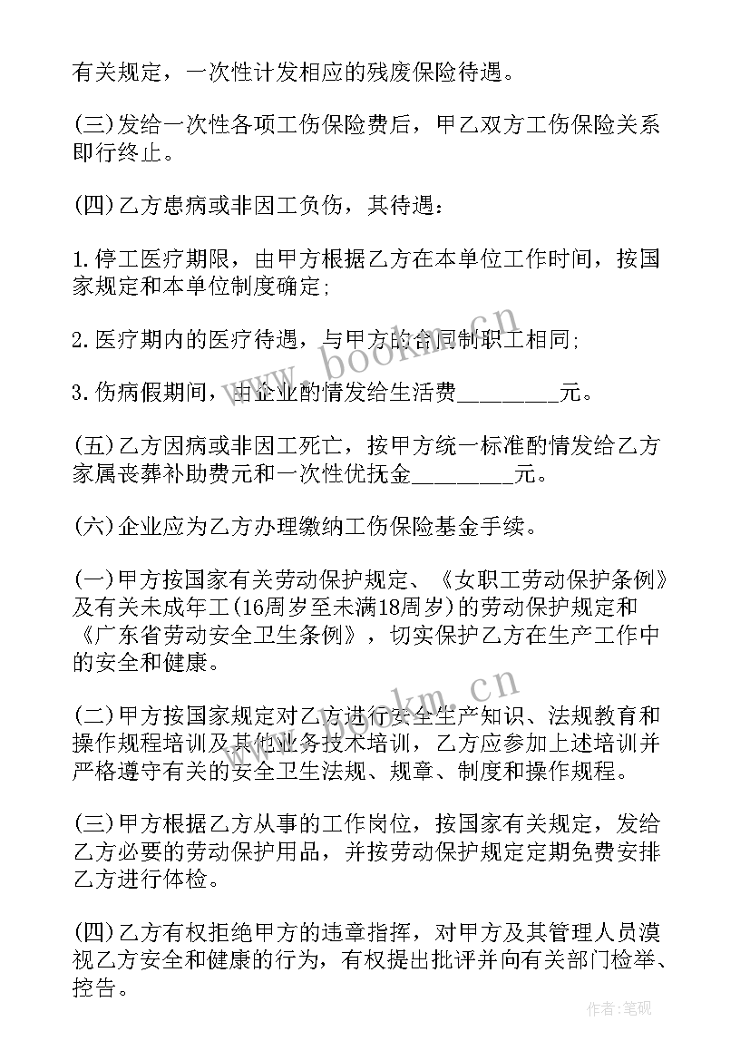 2023年外地职工劳动合同(模板5篇)