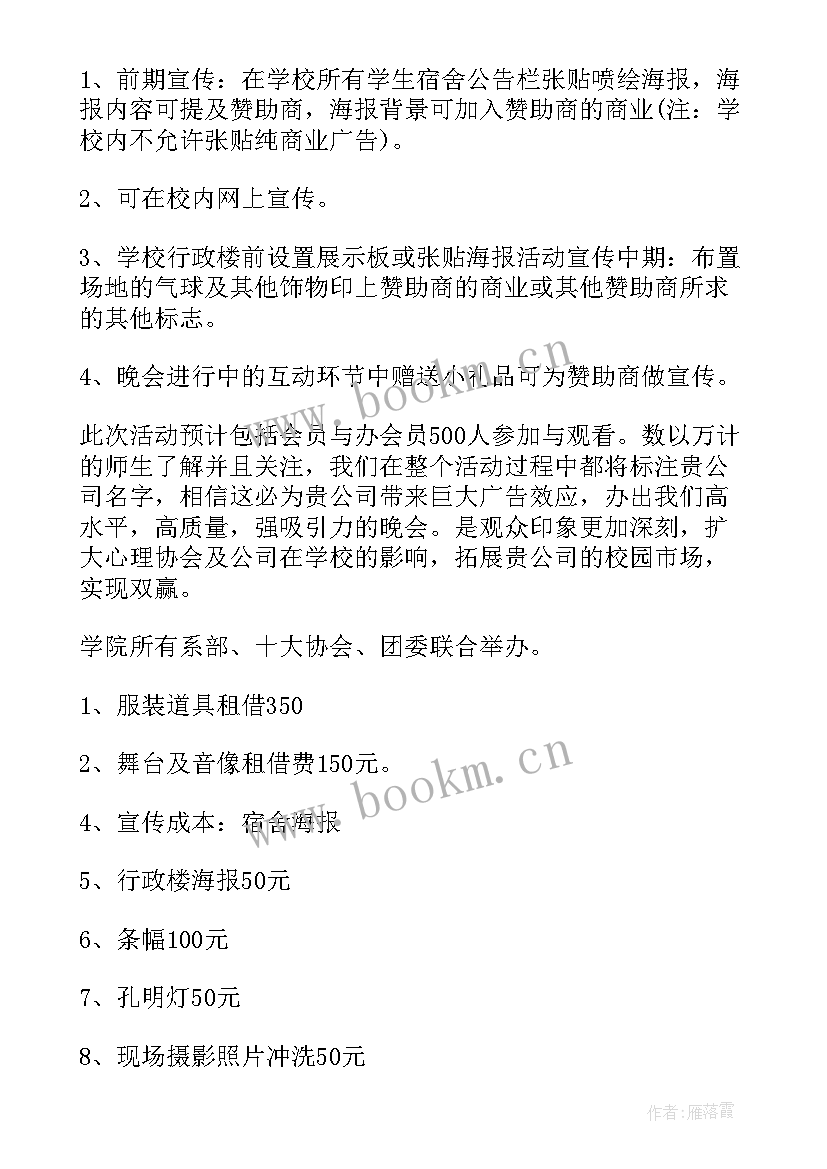 心理健康月活动设计方案(大全6篇)