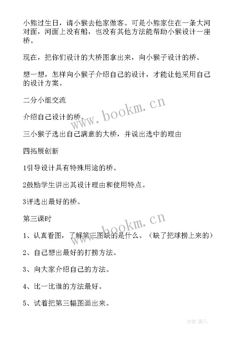 小学语文四年级语文园地一教案 四年级语文语文园地八教案(大全6篇)