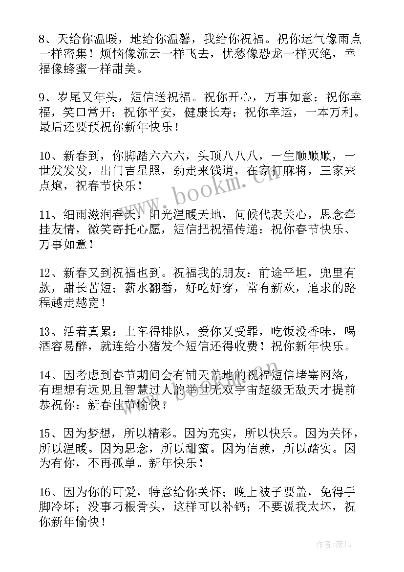 2023年新年企业贺词(模板5篇)