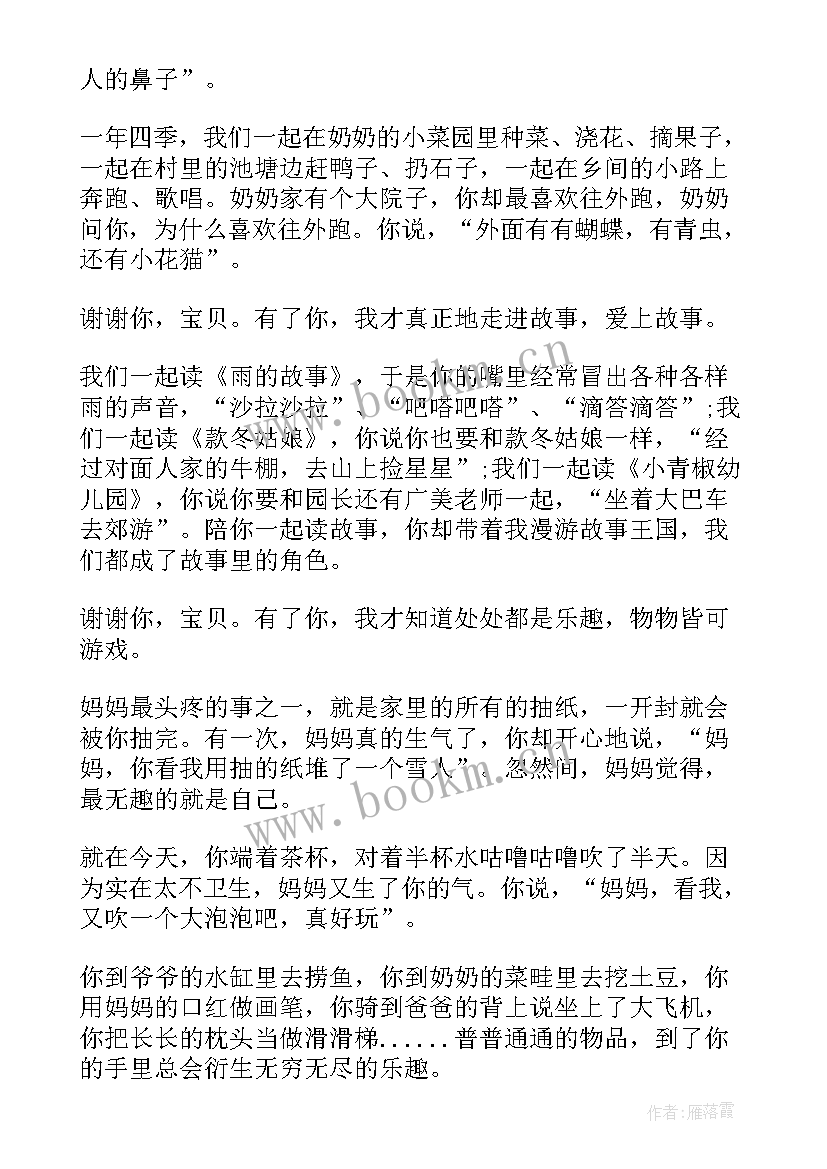 最新写给孩子的一封表扬信 家长给孩子的一封表扬信(实用6篇)