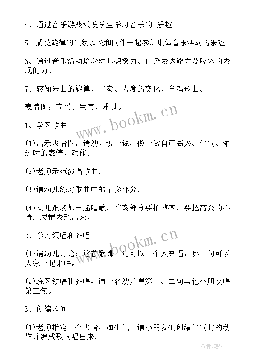 最新小班儿歌教案小手拍拍反思(大全5篇)