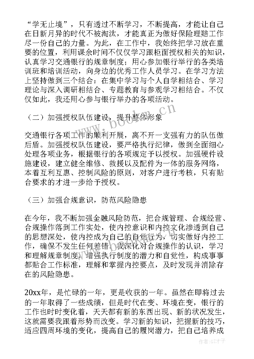 最新教师个人年终总结及计划系列活动方案 幼儿园教师个人年终总结系列(模板5篇)