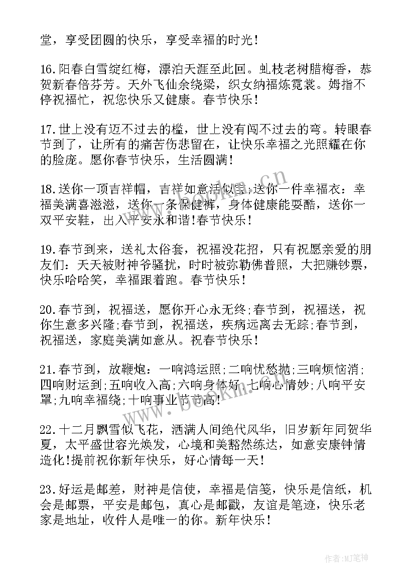 2023年龙抬头的吉祥话有哪些 龙抬头吉祥祝福语(实用5篇)