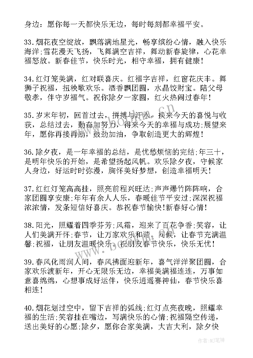 2023年龙抬头的吉祥话有哪些 龙抬头吉祥祝福语(实用5篇)