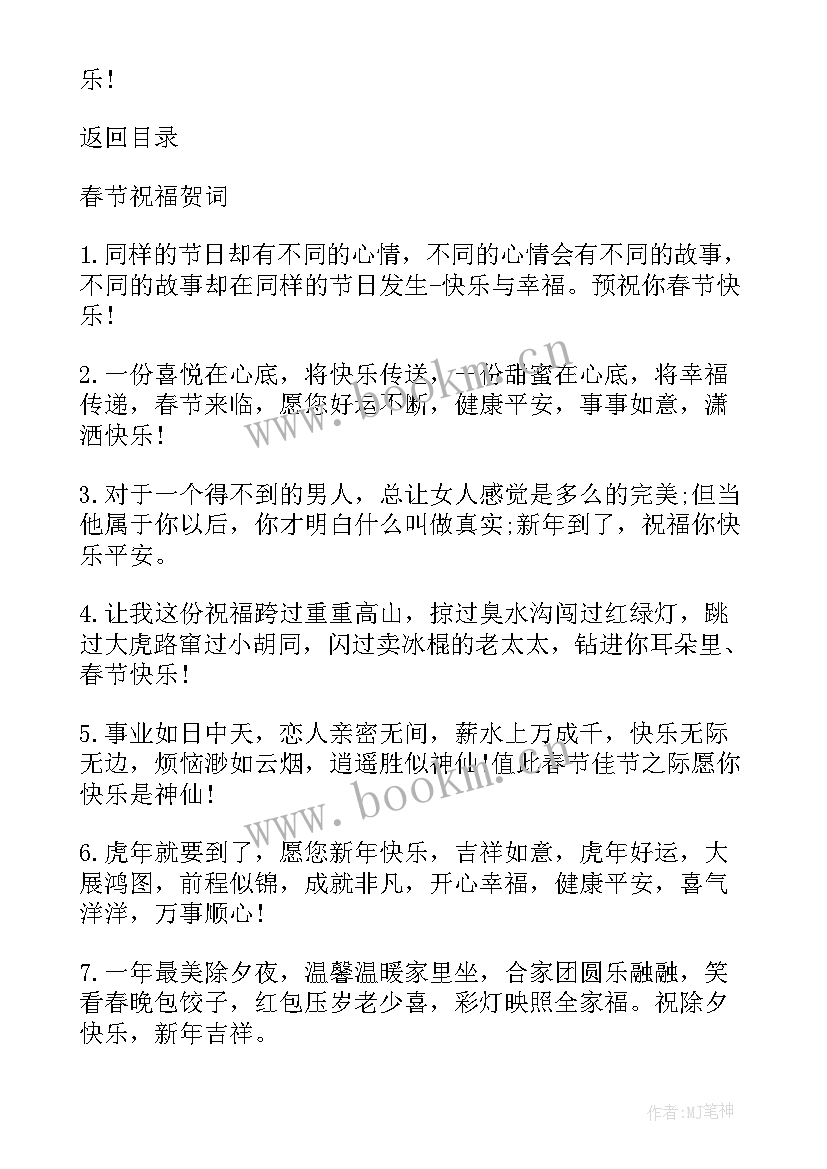 2023年龙抬头的吉祥话有哪些 龙抬头吉祥祝福语(实用5篇)