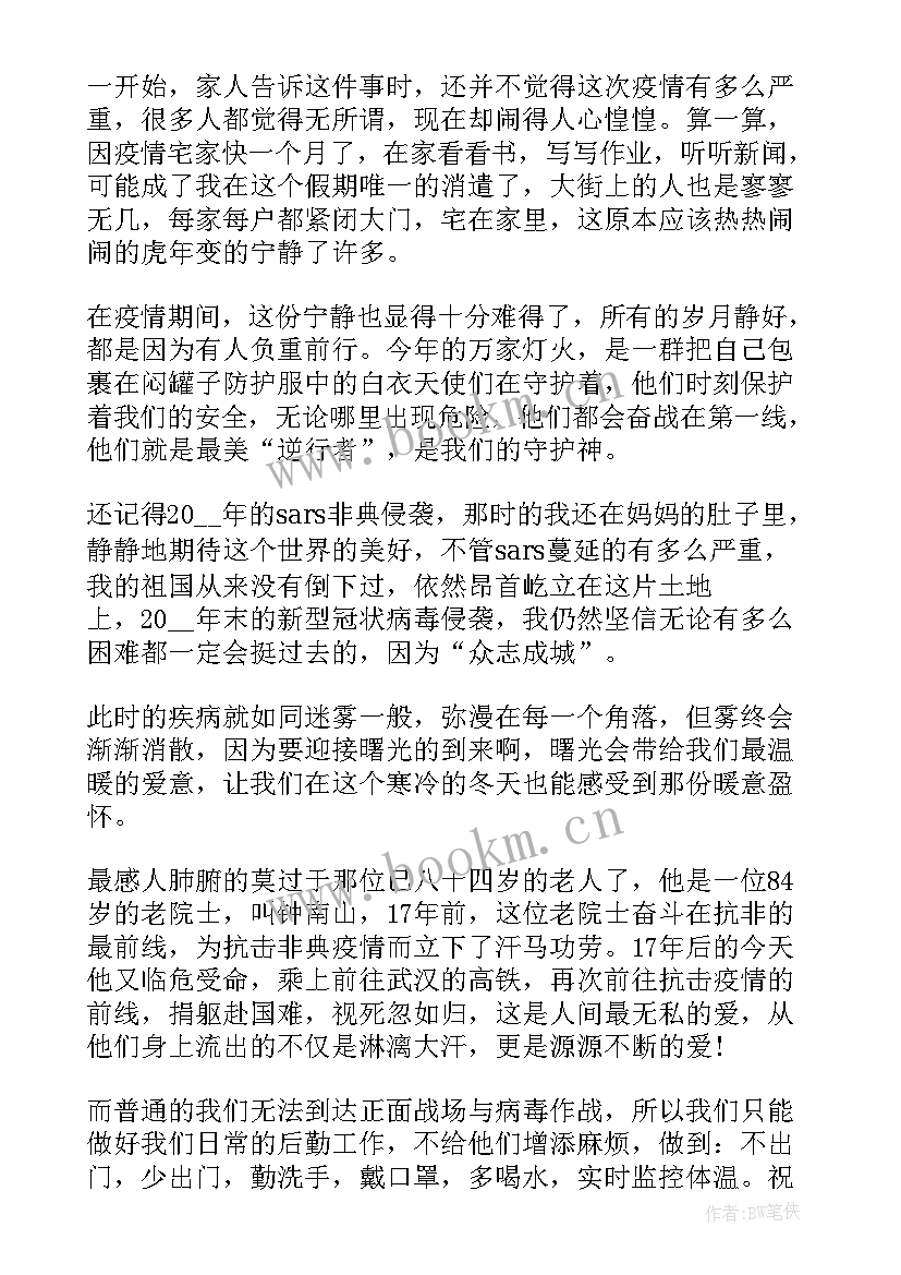 最新安全教育课的心得(通用9篇)