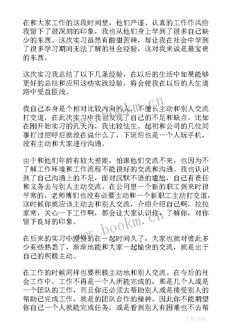 大学生个人收获与感悟(通用9篇)