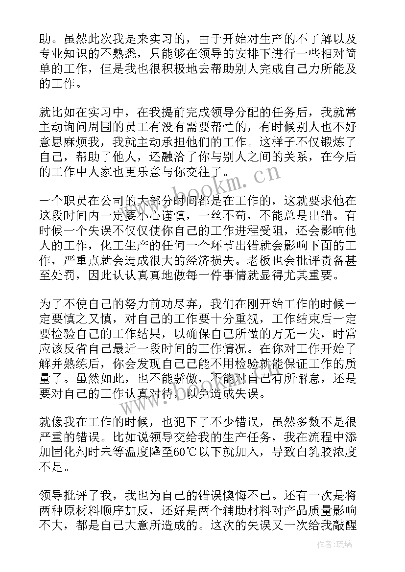 大学生个人收获与感悟(通用9篇)