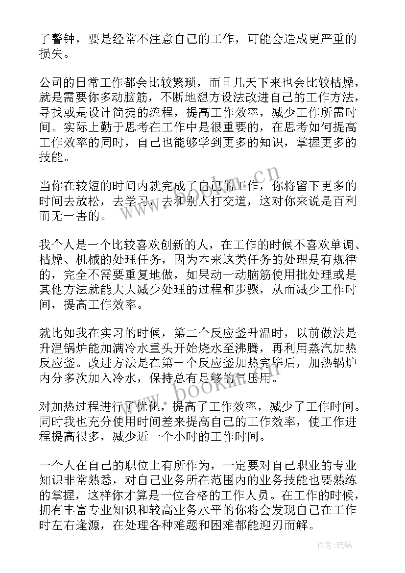 大学生个人收获与感悟(通用9篇)