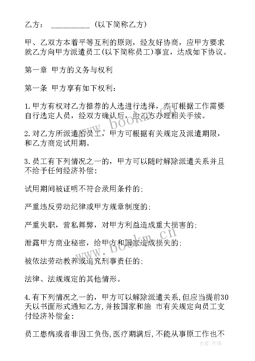 2023年项目建设承包合同中固定价格固定工期的合同一般称为(优质5篇)