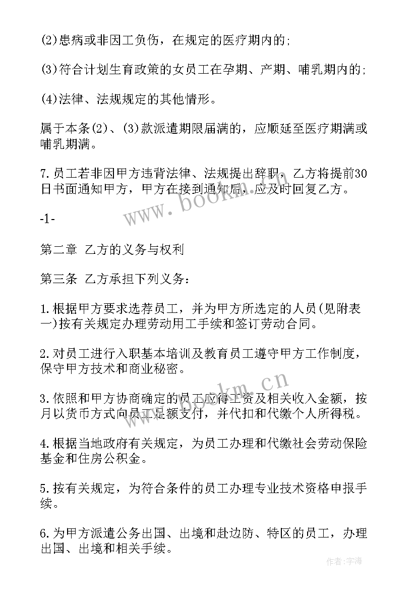 2023年项目建设承包合同中固定价格固定工期的合同一般称为(优质5篇)