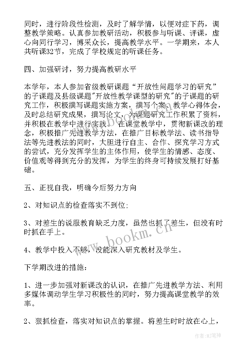 2023年初中化学老师年度个人总结(通用6篇)