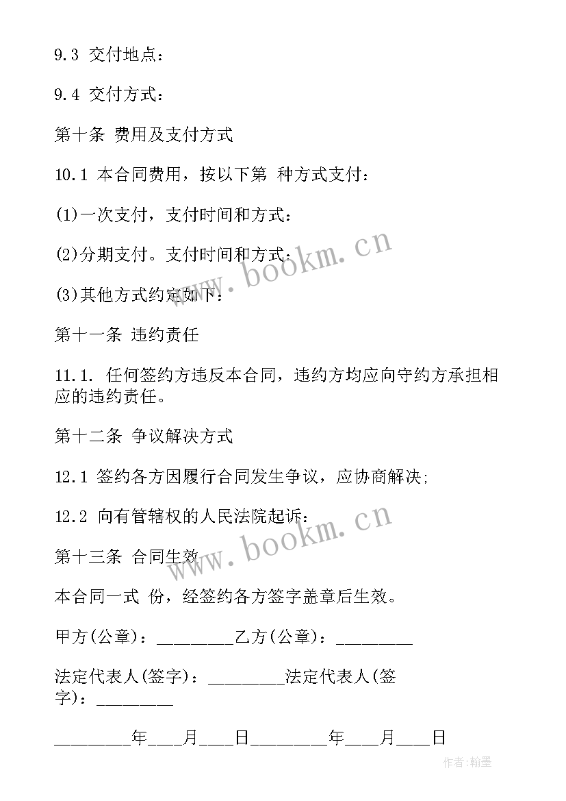 专利项目转让网 专利权转让协议书(优秀5篇)