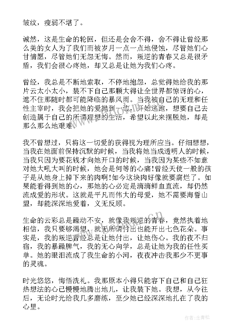 以成长为散文题目有哪些 成长为话题的高中生心情散文(汇总5篇)