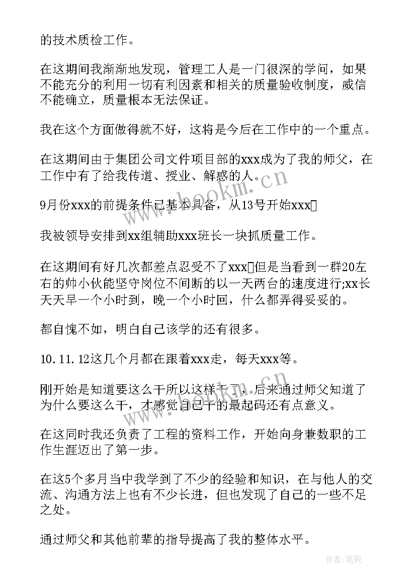 最新质检员个人年度总结(模板5篇)