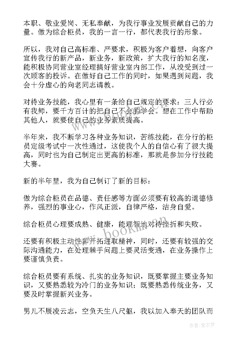 最新财务人的工作总结 财务人员工作总结(通用5篇)