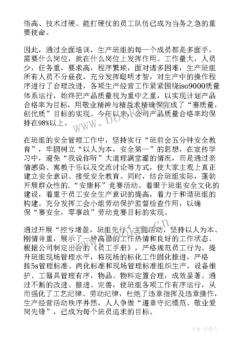 劳动竞赛活动总结叠被子 劳动竞赛活动总结热(实用9篇)