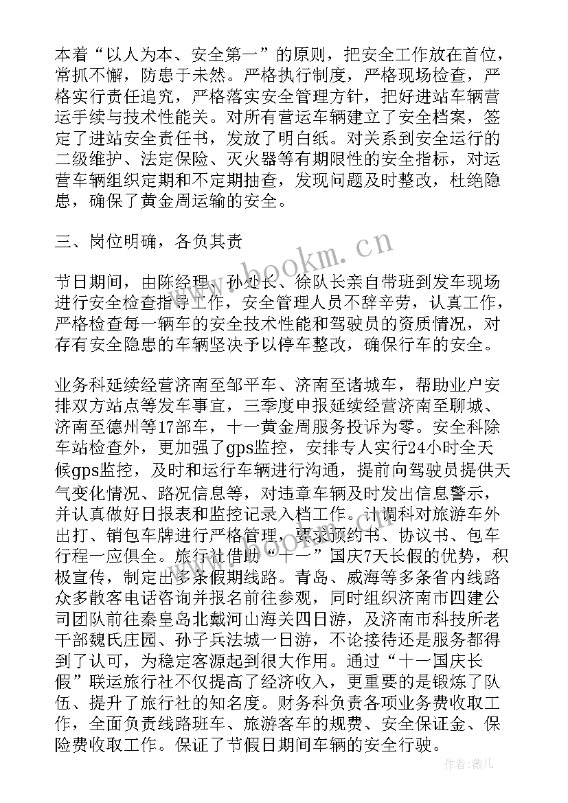 最新公司中秋节活动总结文案(汇总5篇)