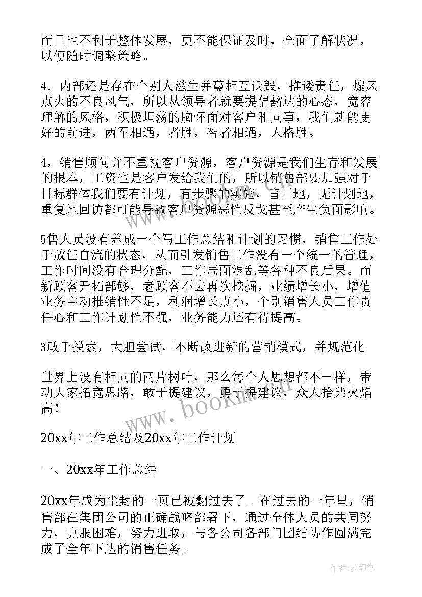 2023年教师培训师研修班总结(实用5篇)