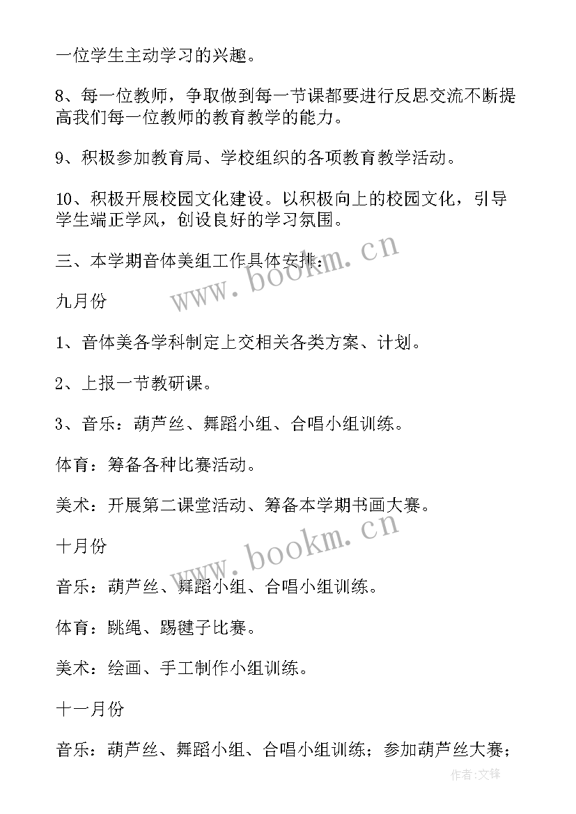 2023年八年级物理教研活动计划 八年级物理工作计划(优质8篇)