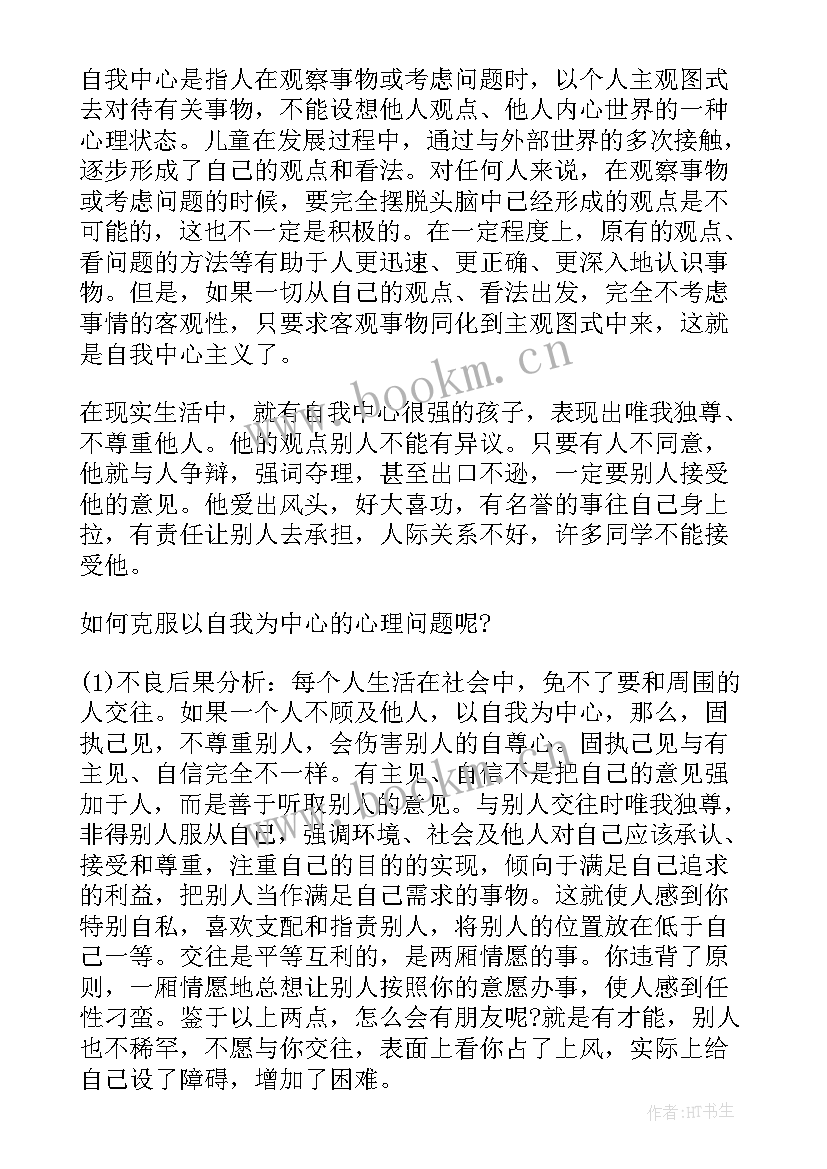 最新学生鉴定表自我评价 小学生自我评价自我评价自我鉴定(优质9篇)