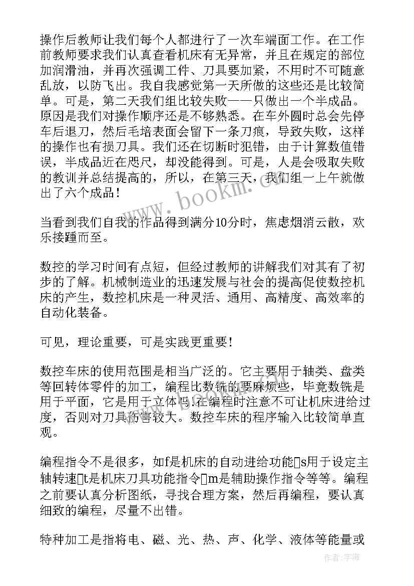 2023年金工实习报告 金工实习报告心得体会(汇总5篇)