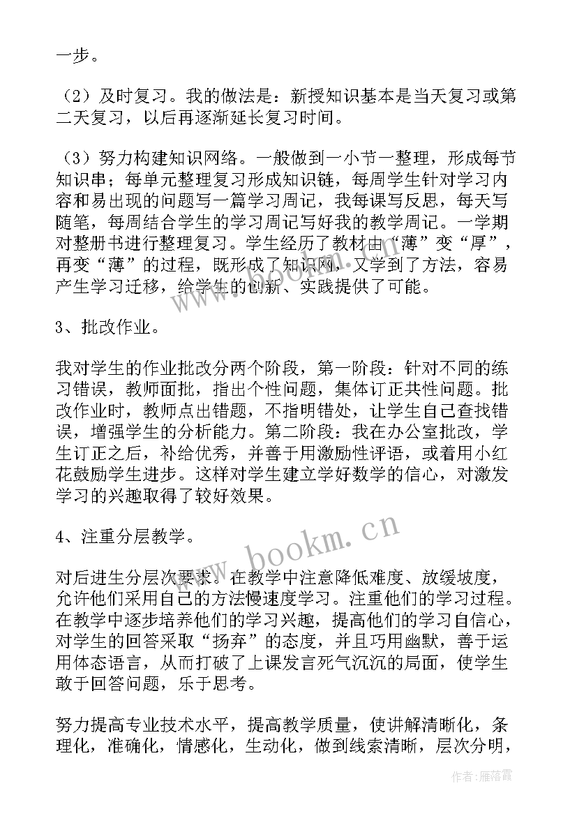 五年级数学苏教版教学计划(通用10篇)