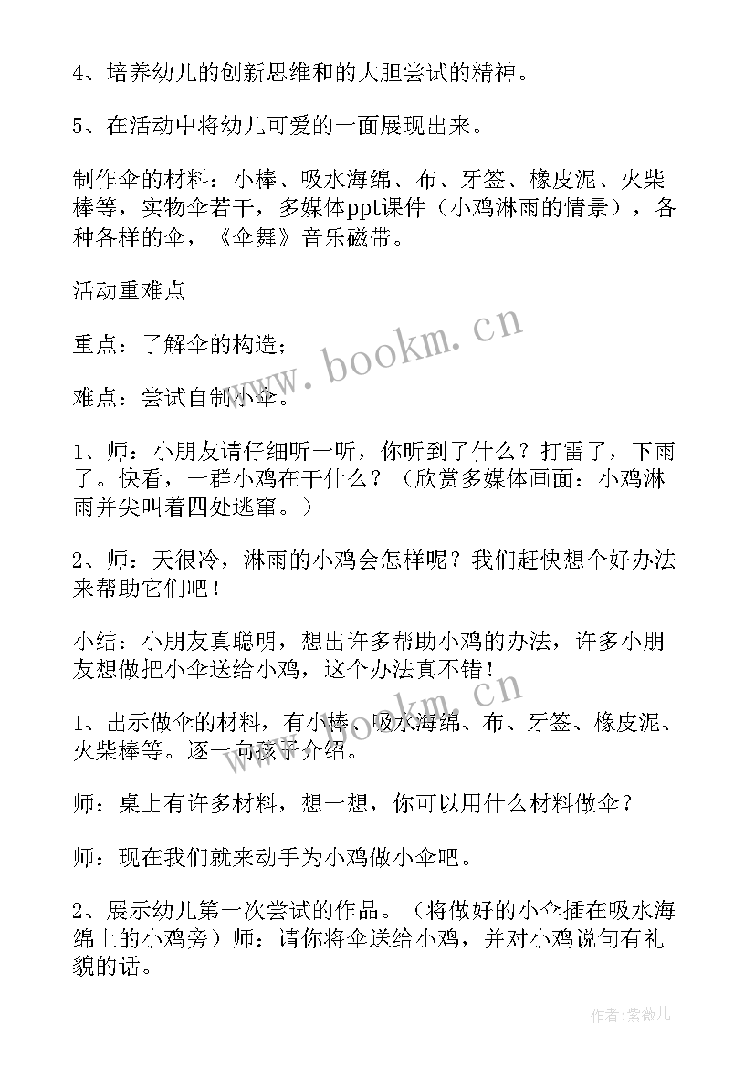 2023年中班小满教案幼儿园(优秀7篇)