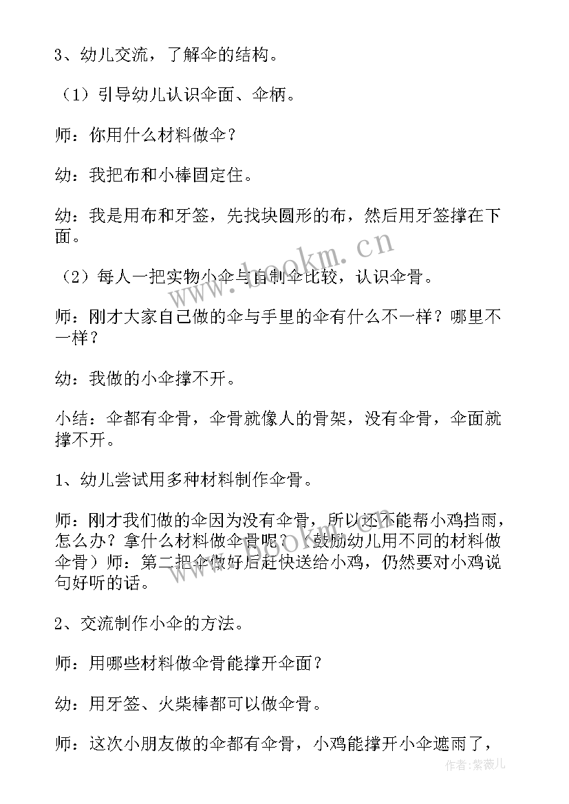 2023年中班小满教案幼儿园(优秀7篇)