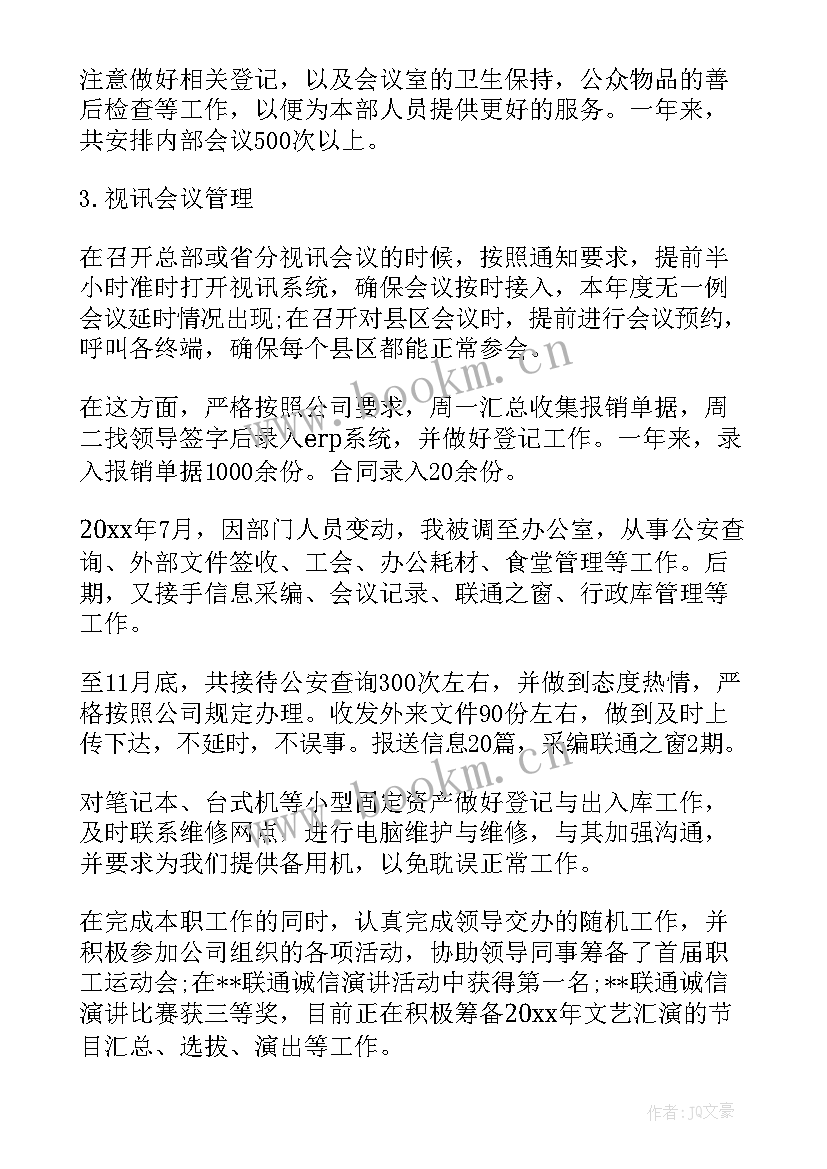 最新前台月总结报告 前台工作总结与计划(优质6篇)